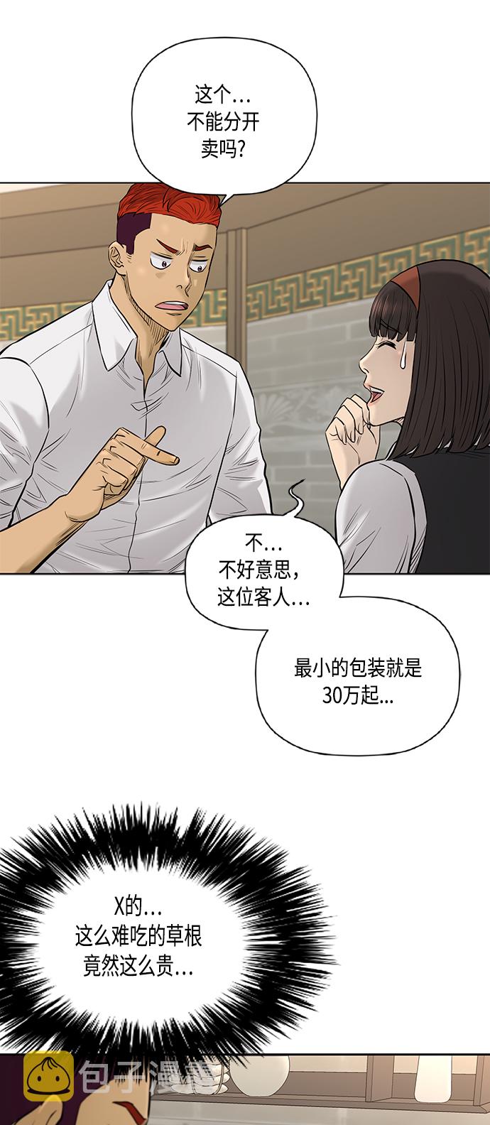 [第2季] 第62话19