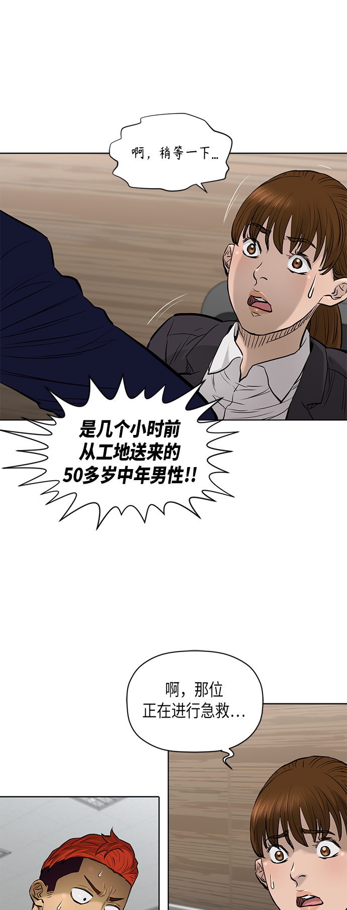 [第2季] 第64话20