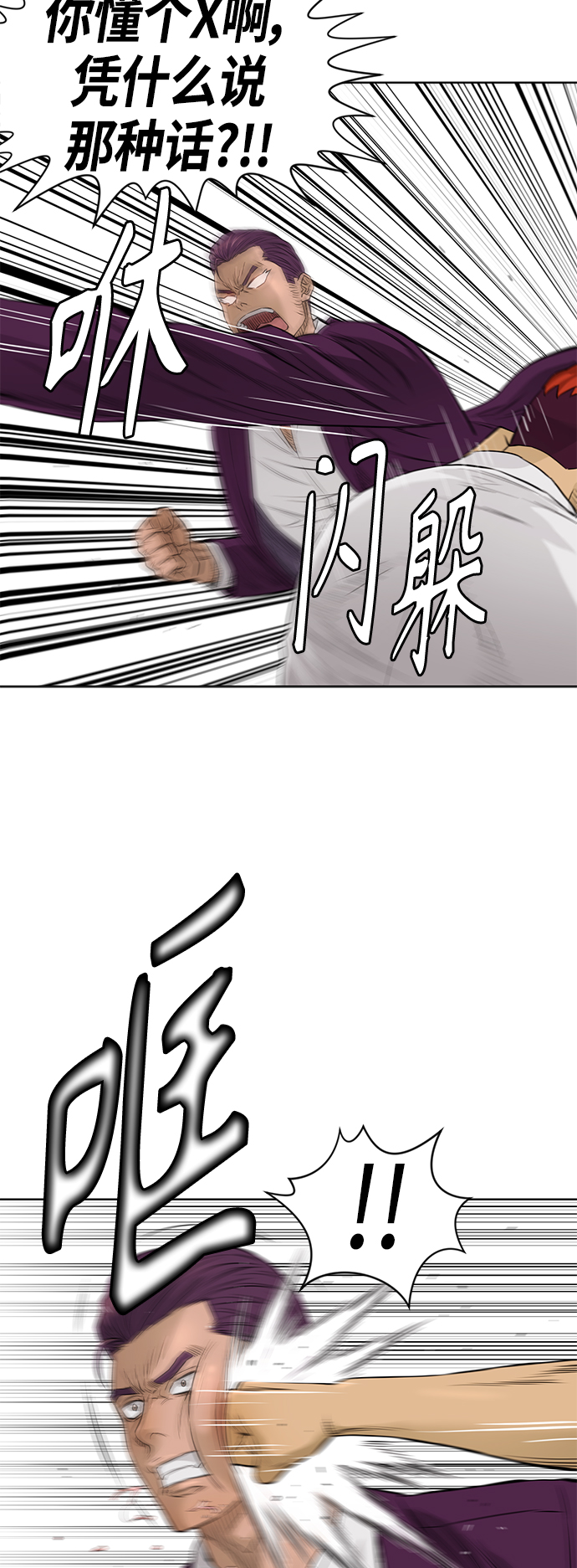[第2季] 第53话22
