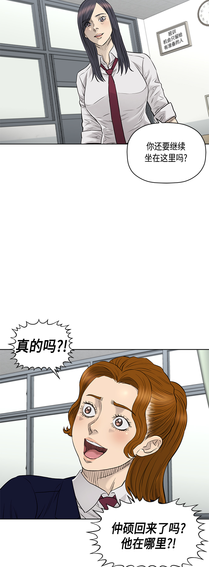 [第2季] 第73话17