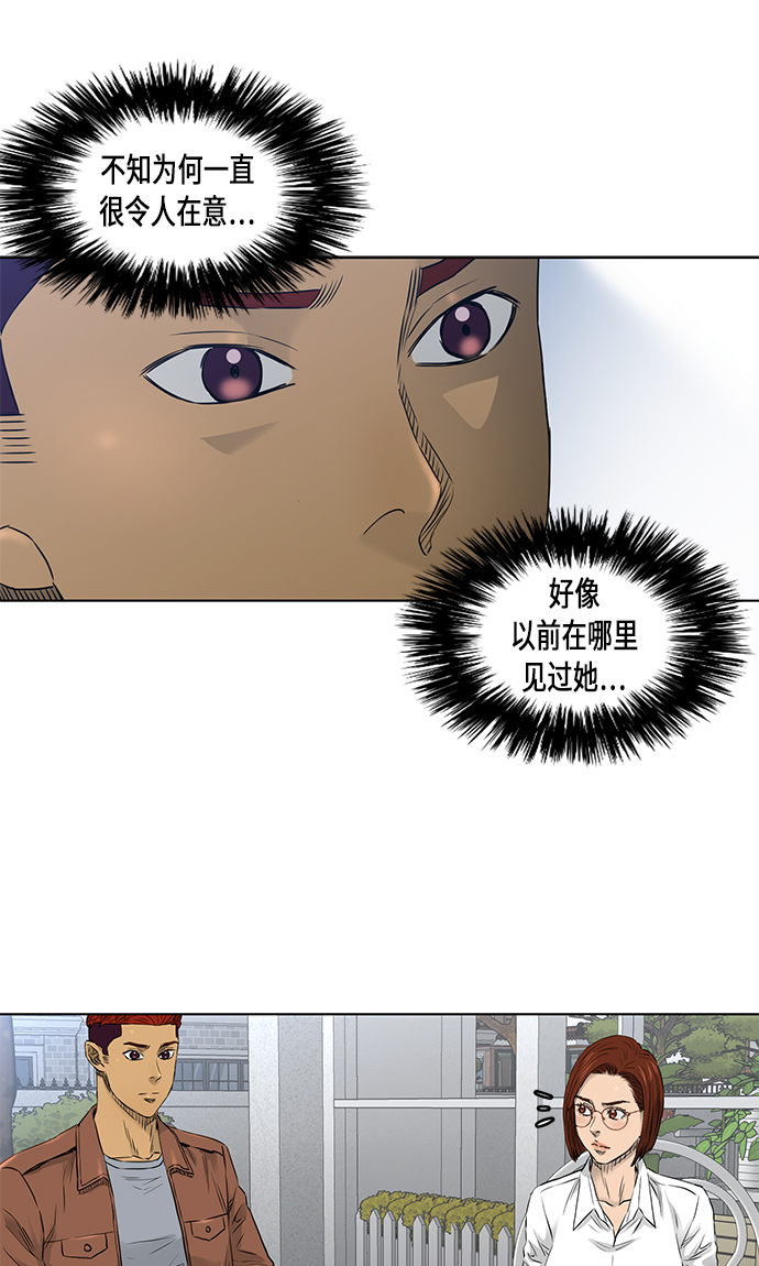 [第2季] 第16话37