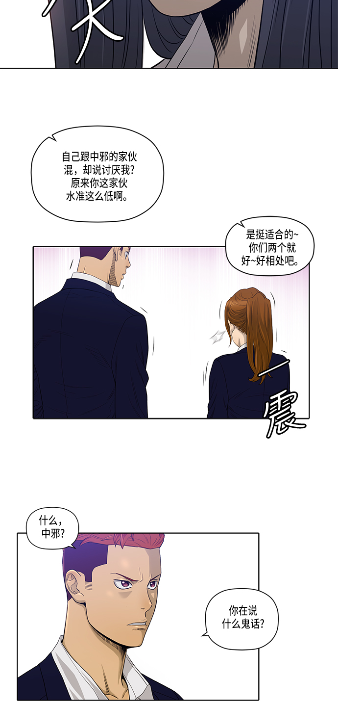 第17话26
