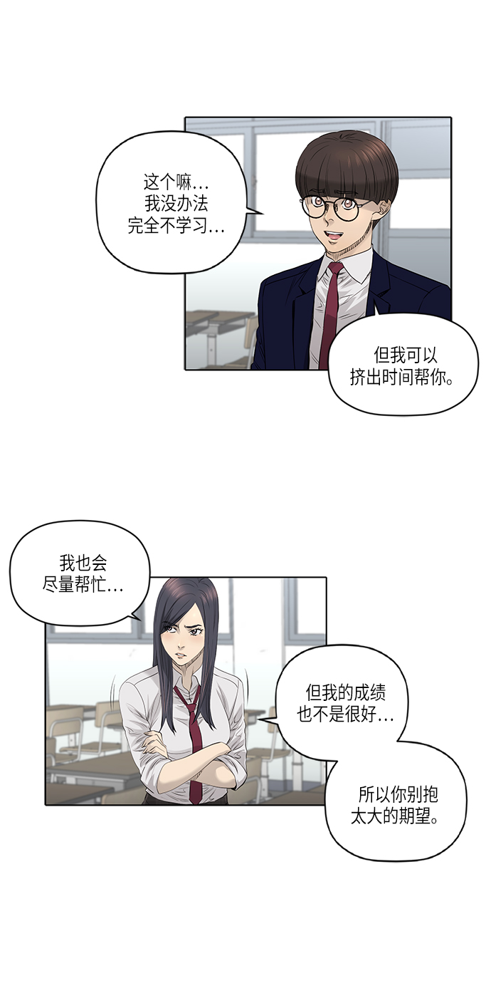 [第2季] 第31话11