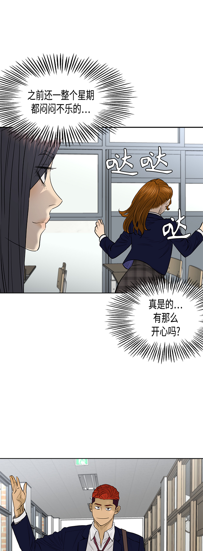 [第2季] 第73话20