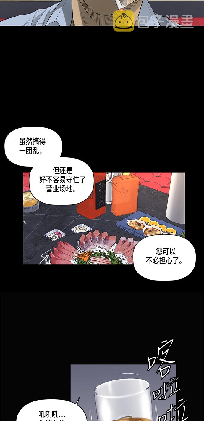 第40话23