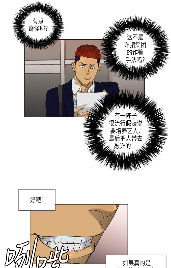 [第2季] 第9话17