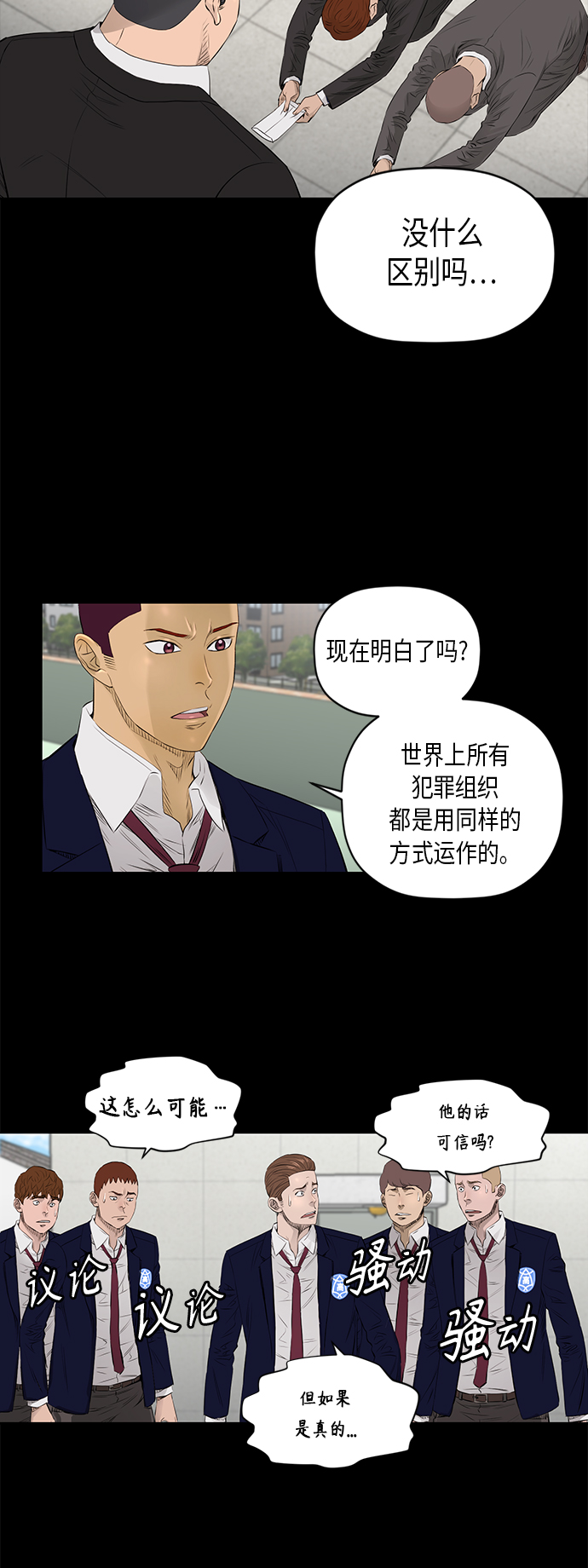 [第2季] 第25话9