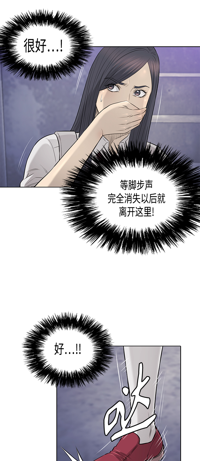 [第2季] 第41话14