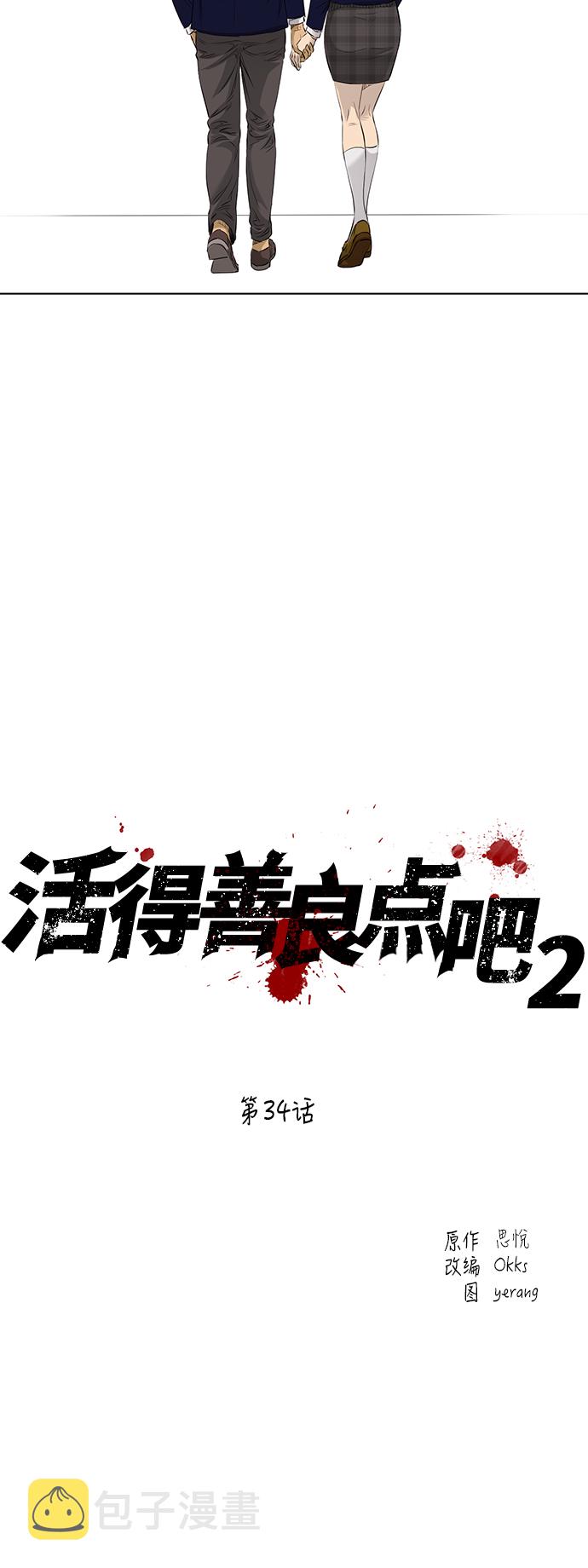 [第2季] 第34话9