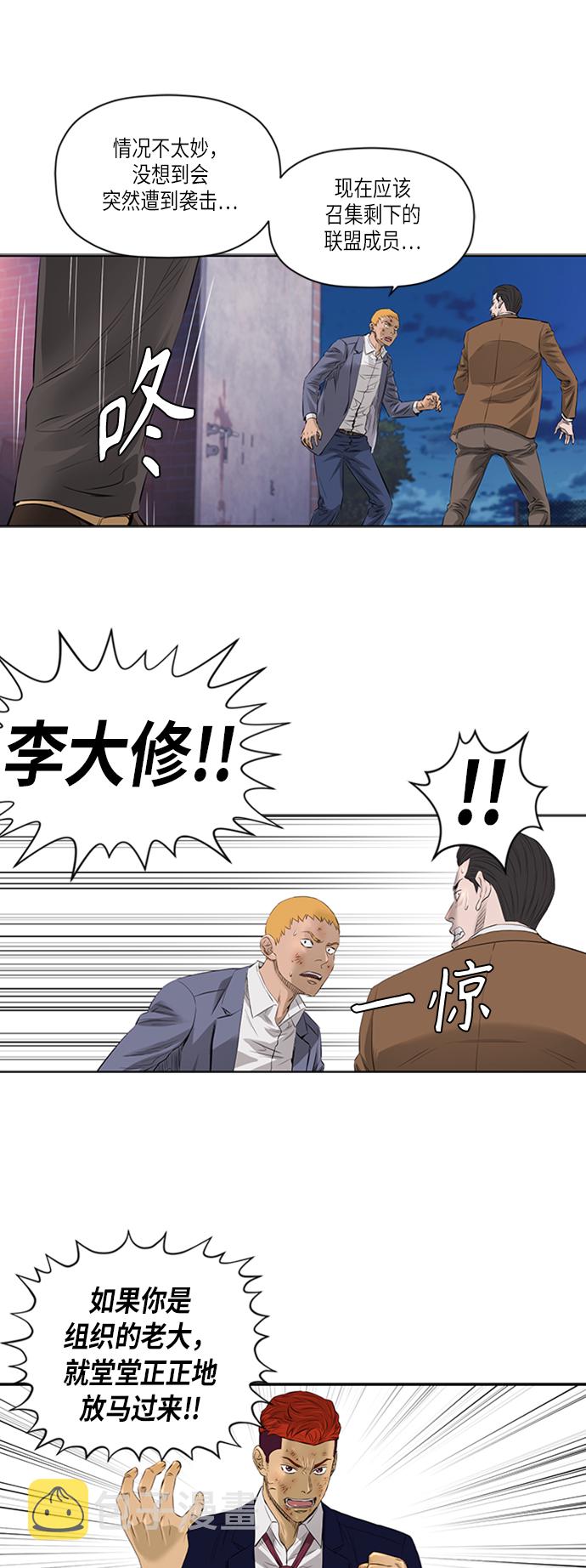 [第2季] 第26话12