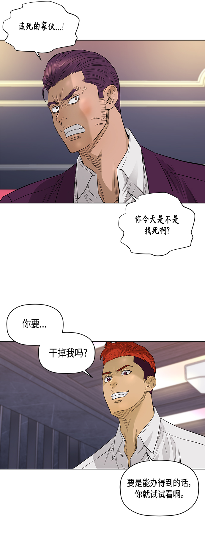 [第2季] 第53话18