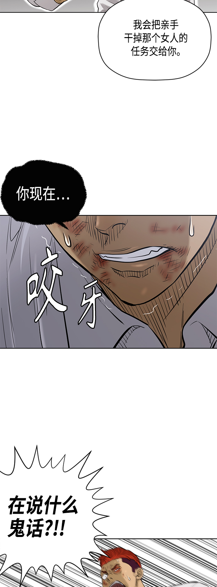 [第2季] 第81话16