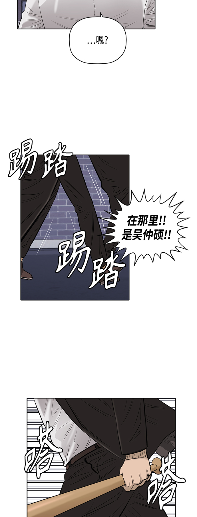 [第2季] 第66话33