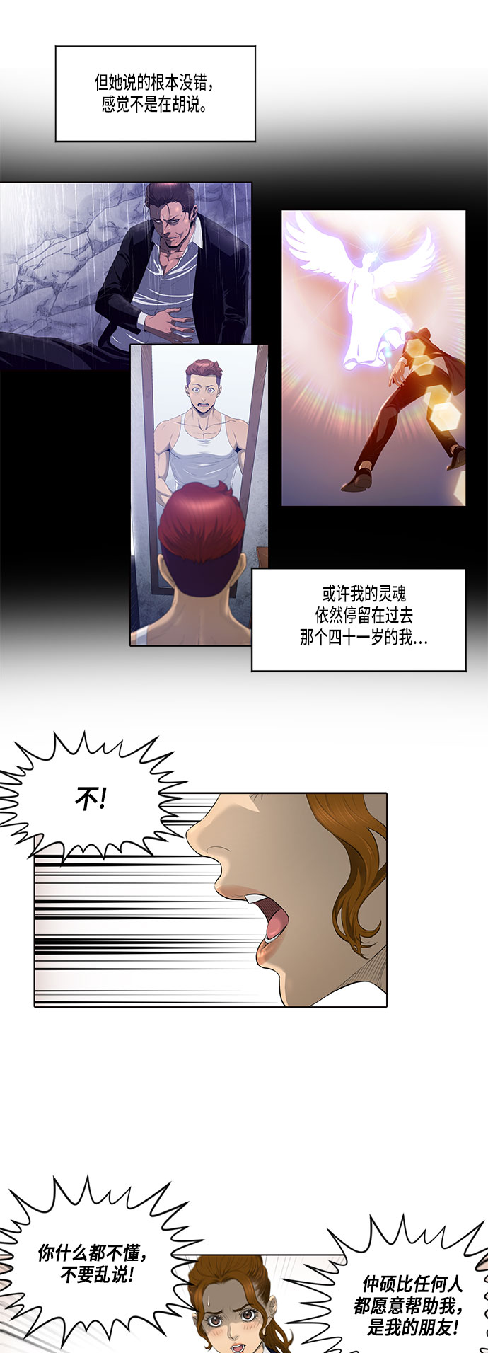第34话6