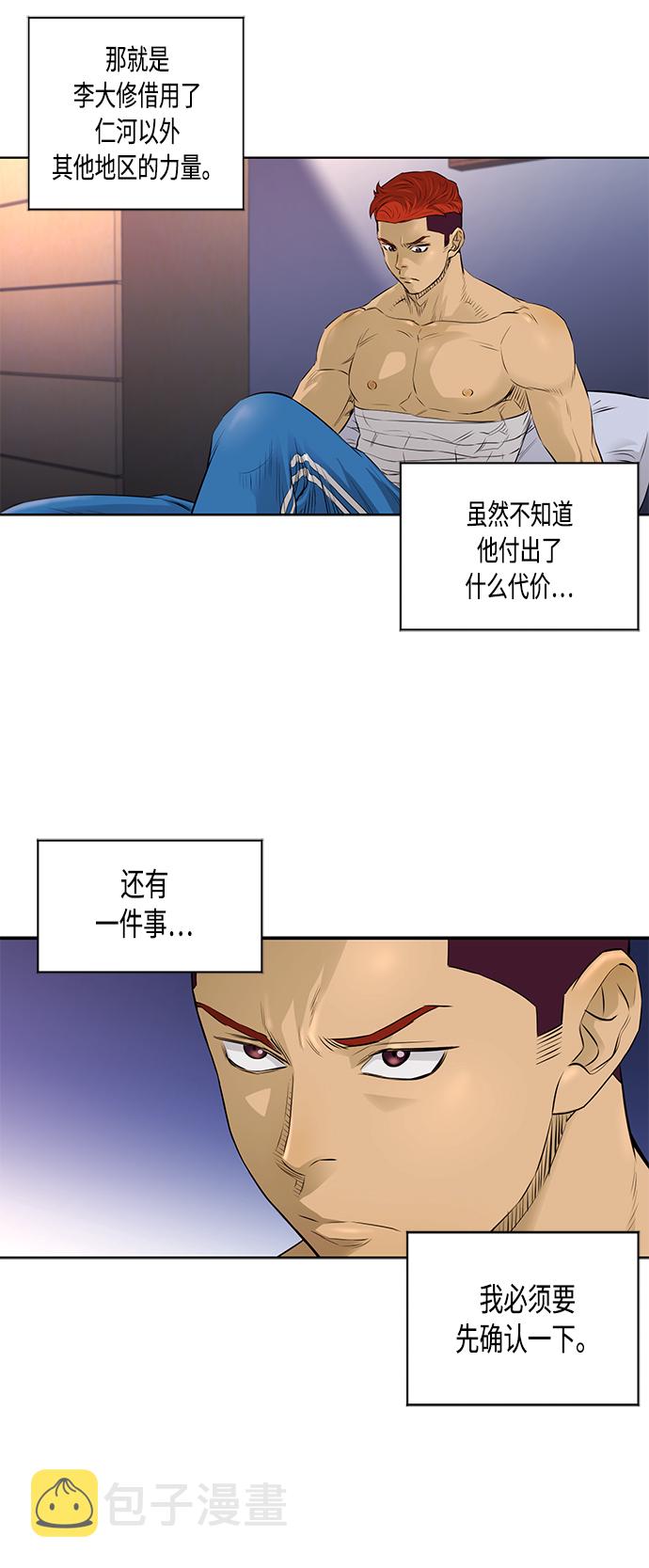 [第2季] 第36话32