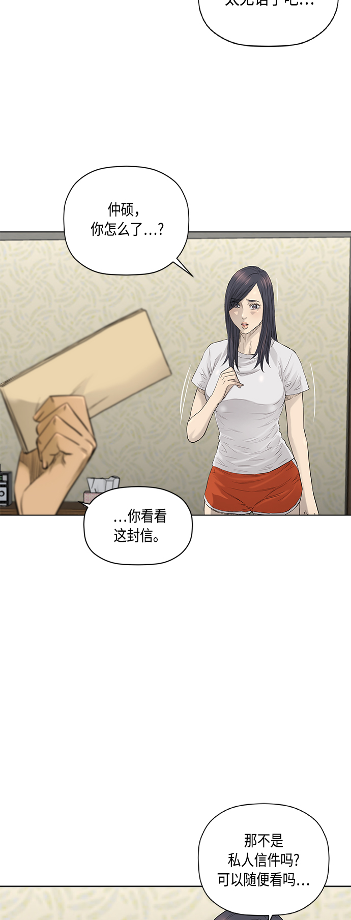 [第2季] 第65话23