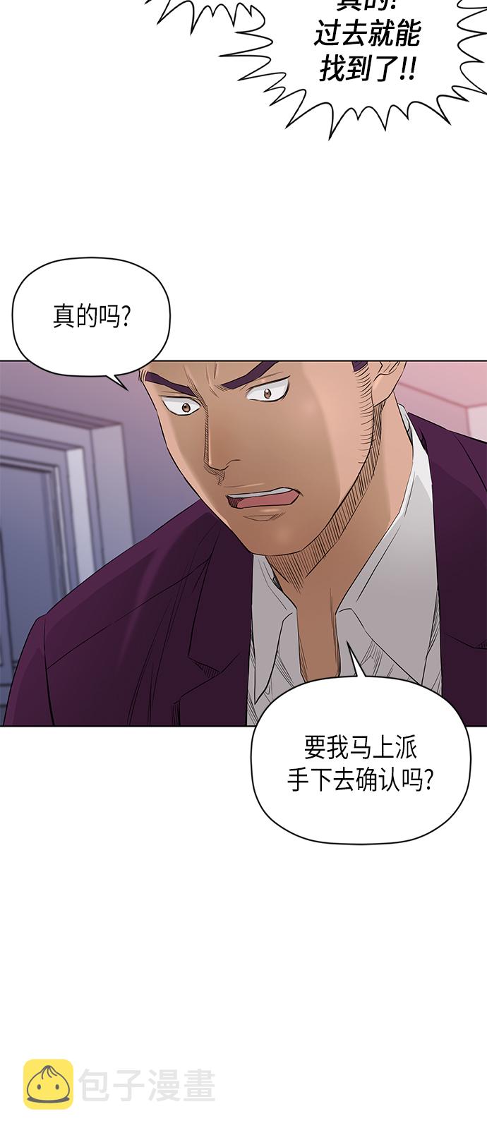 [第2季] 第54话35