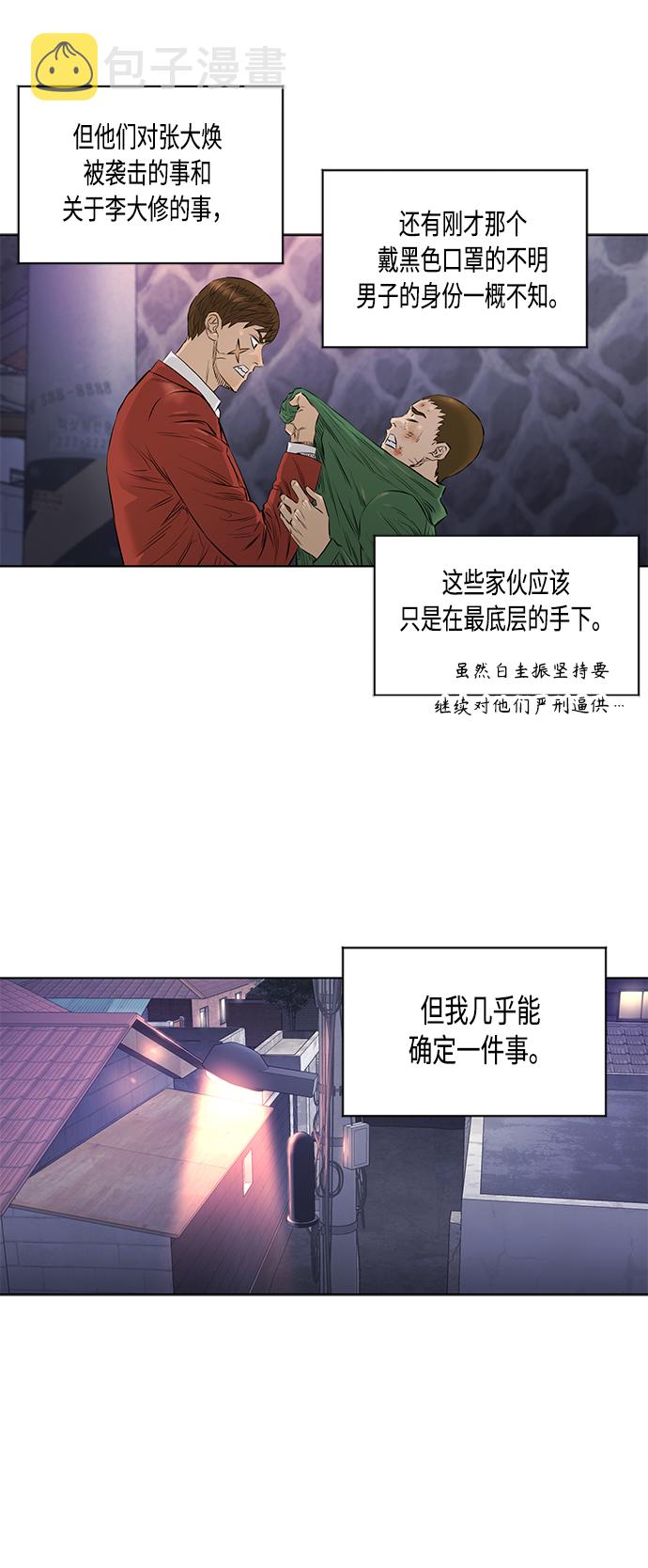 [第2季] 第36话31