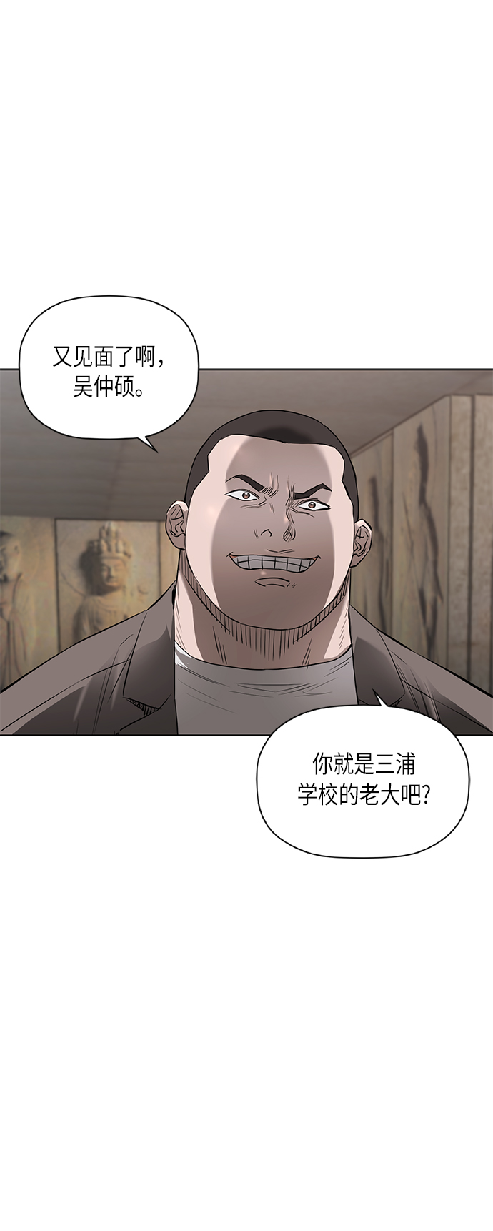 [第2季] 第58话21