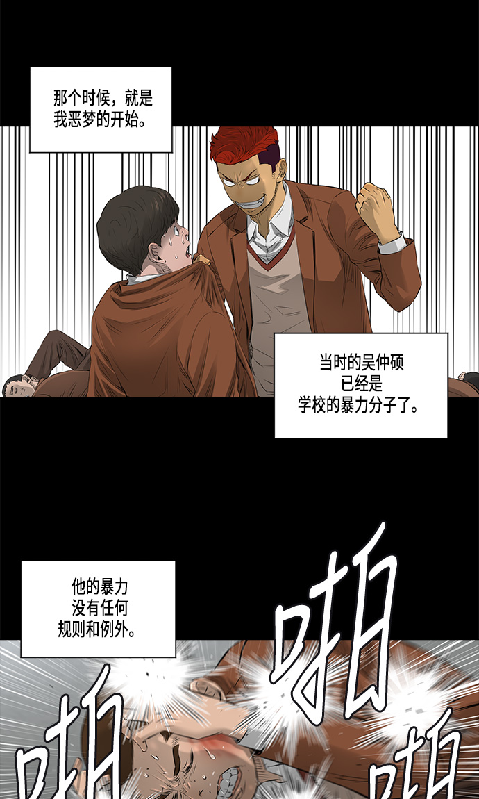 [第2季] 第14话12