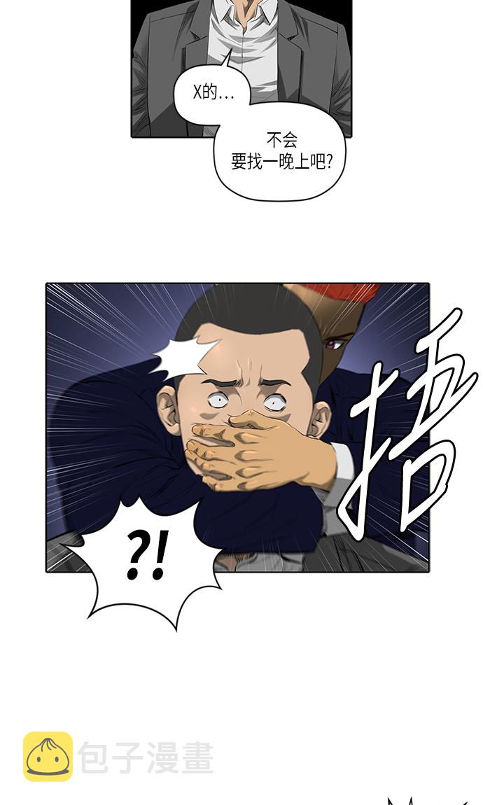 [第2季] 第4话39