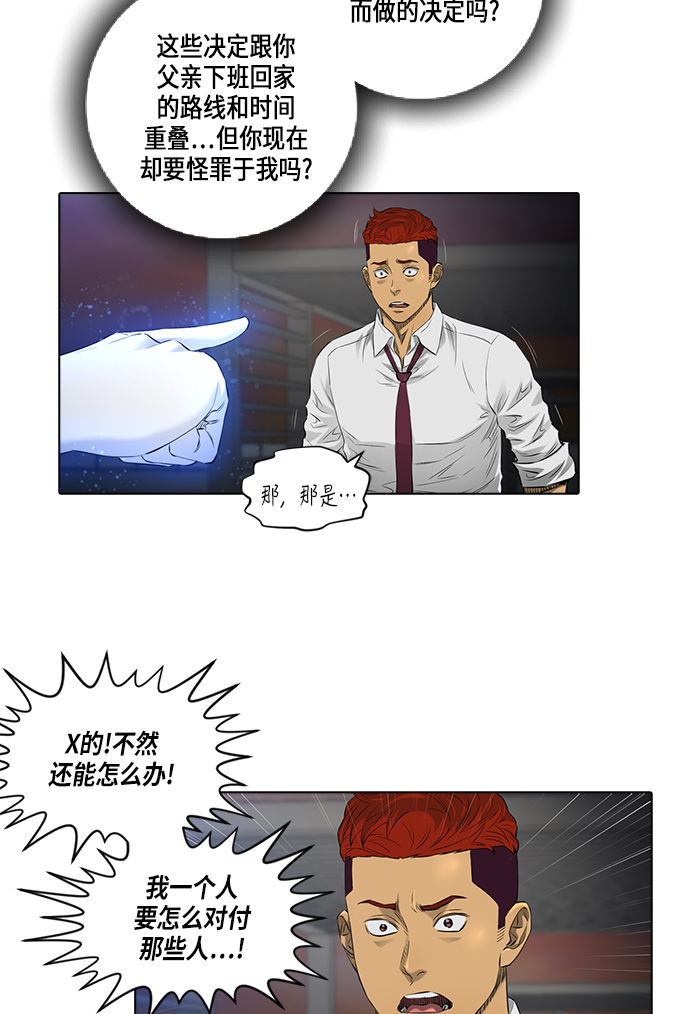 [第2季] 第7话39