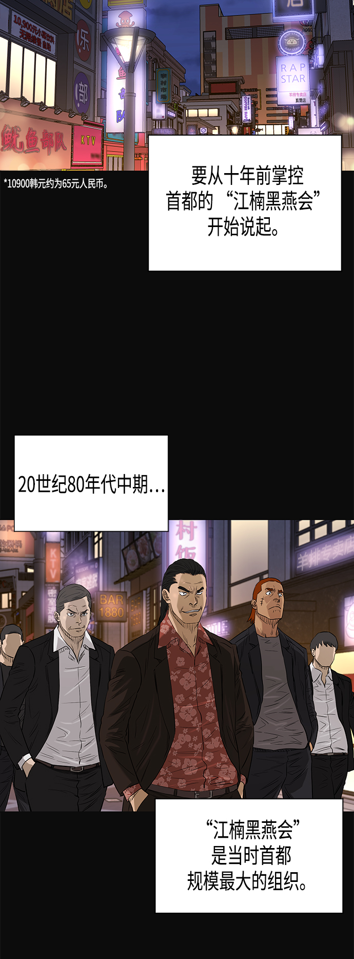 [第2季] 第77话19
