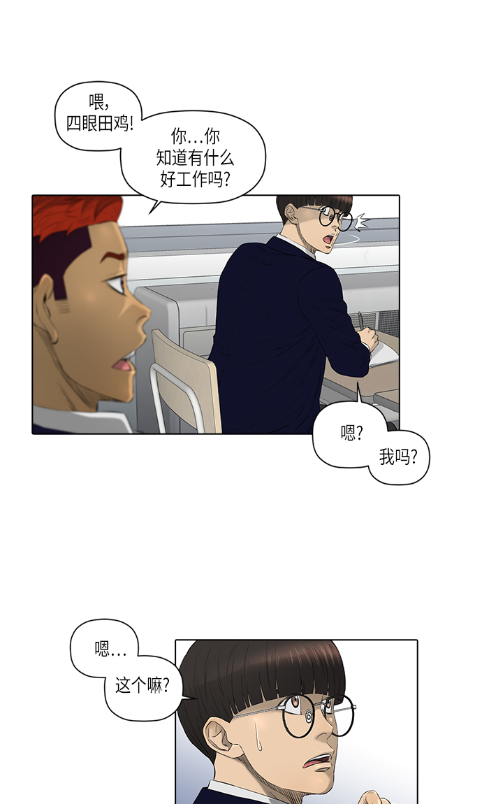 [第2季] 第9话9