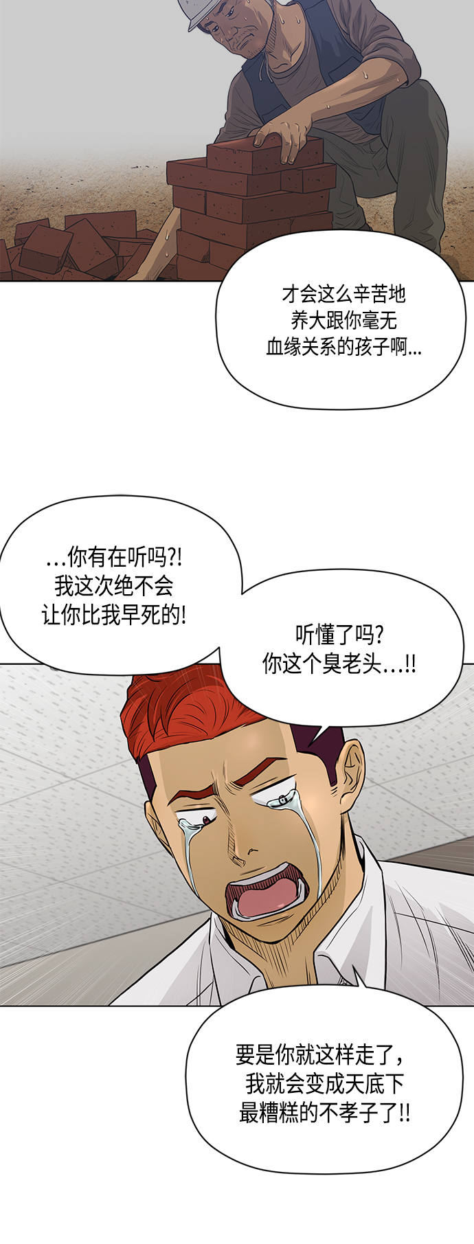 [第2季] 第65话35