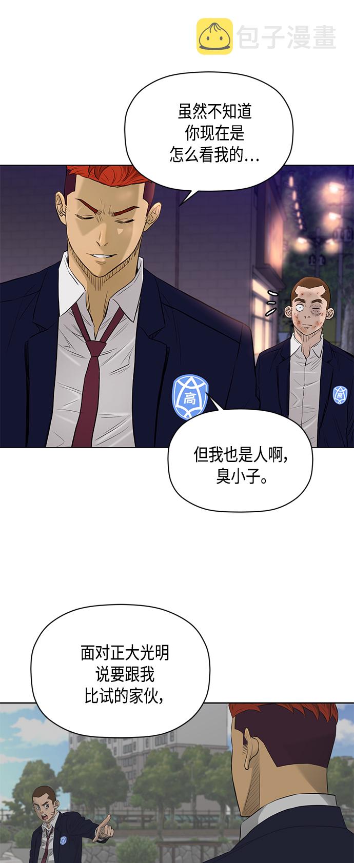 [第2季] 第60话18