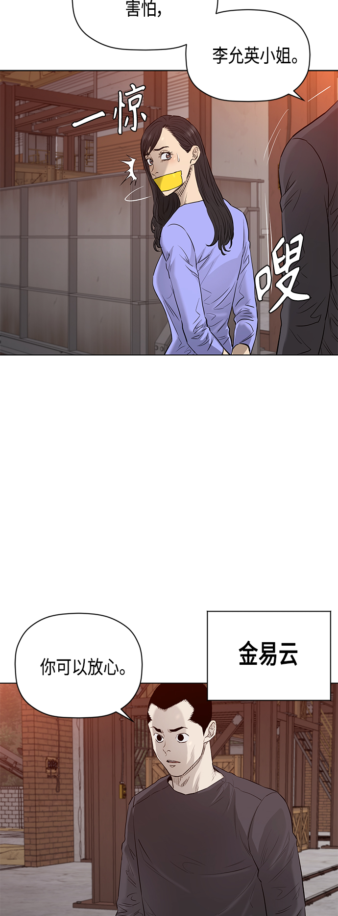 [第2季] 第83话24