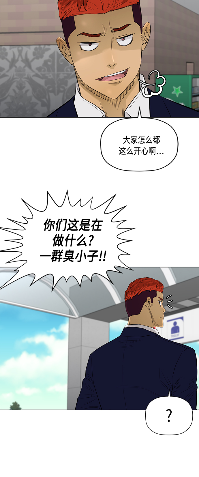 [第2季] 第56话18
