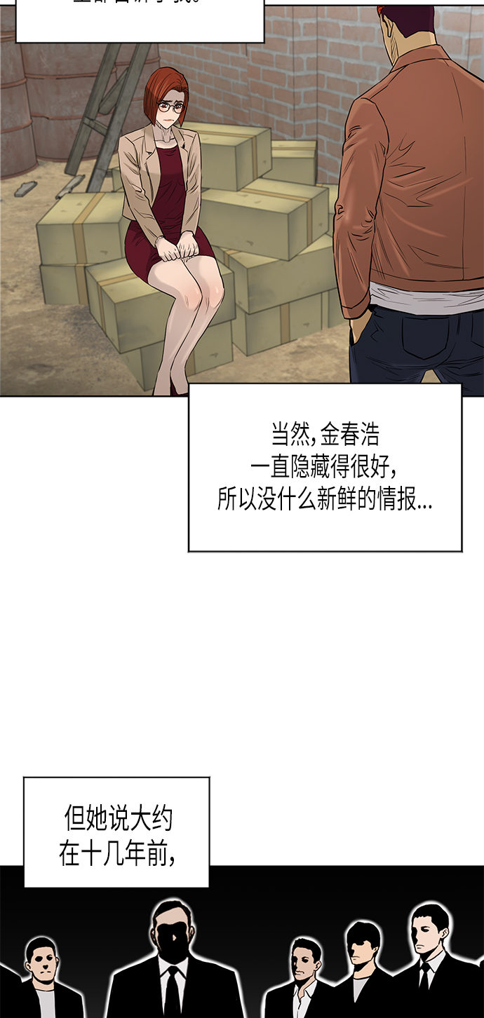 [第2季] 第72话42