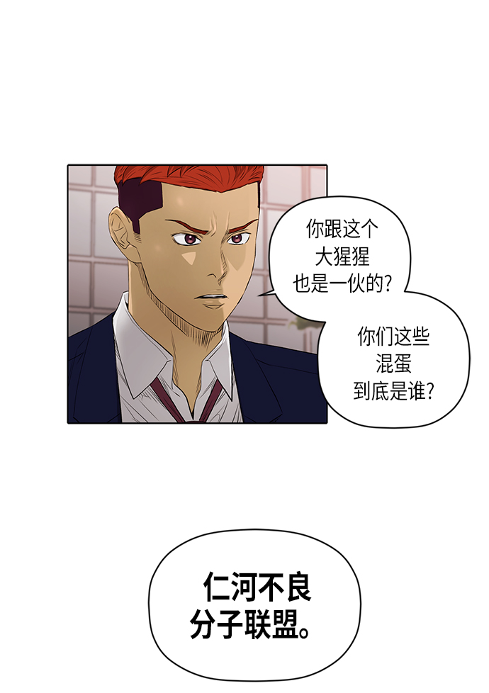 [第2季] 第19话45