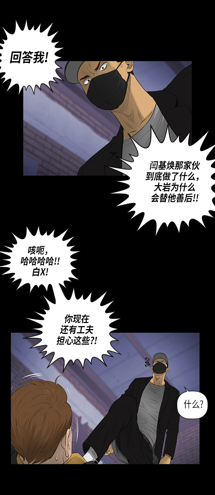 第46话24