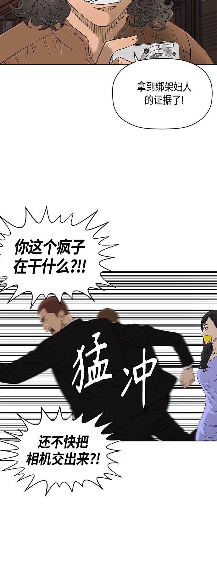 [第2季] 第83话17