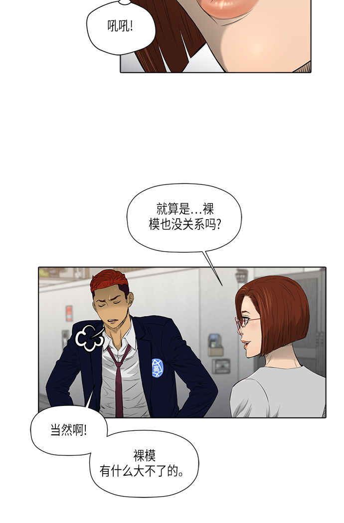 [第2季] 第10话16