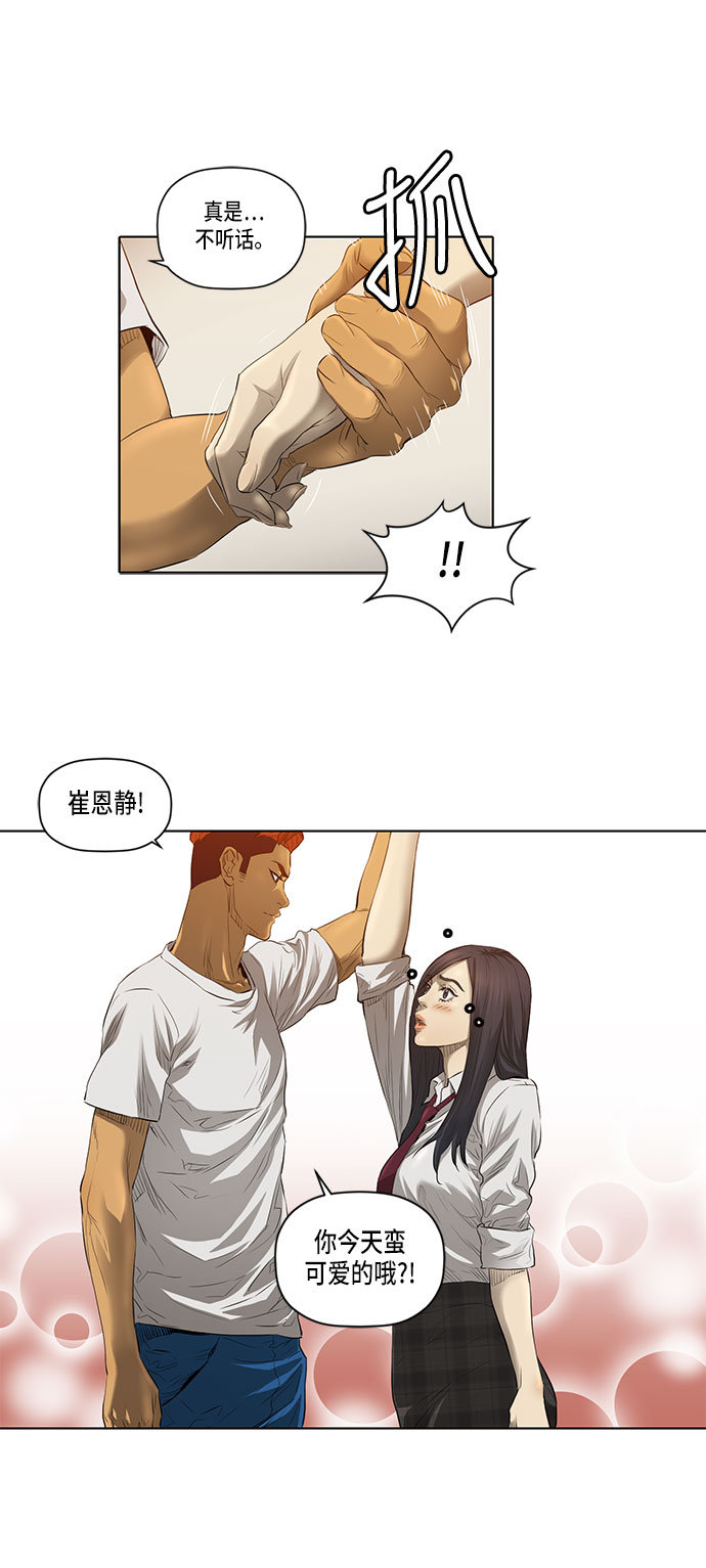 第31话11