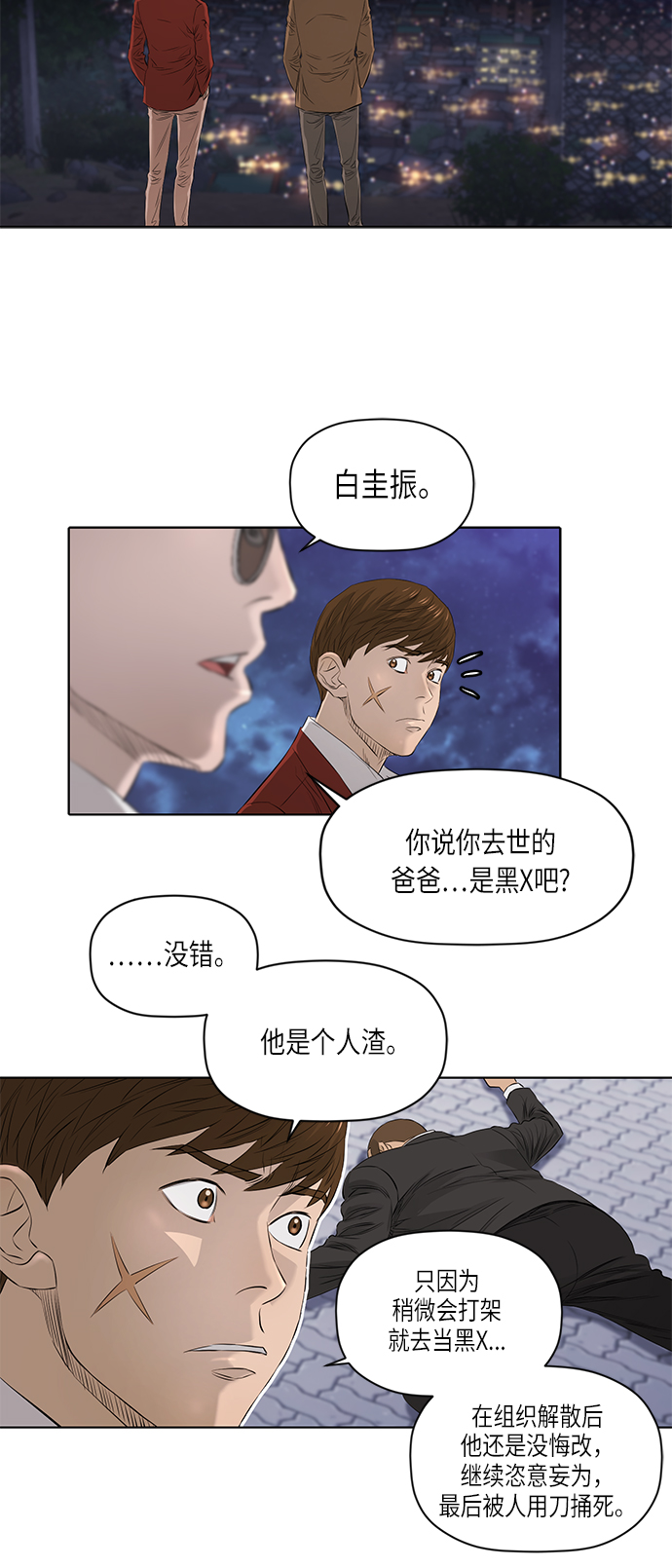 [第2季] 第21话3