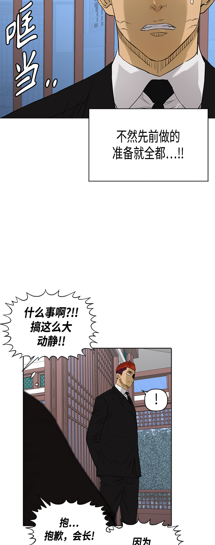 [第2季] 第77话44