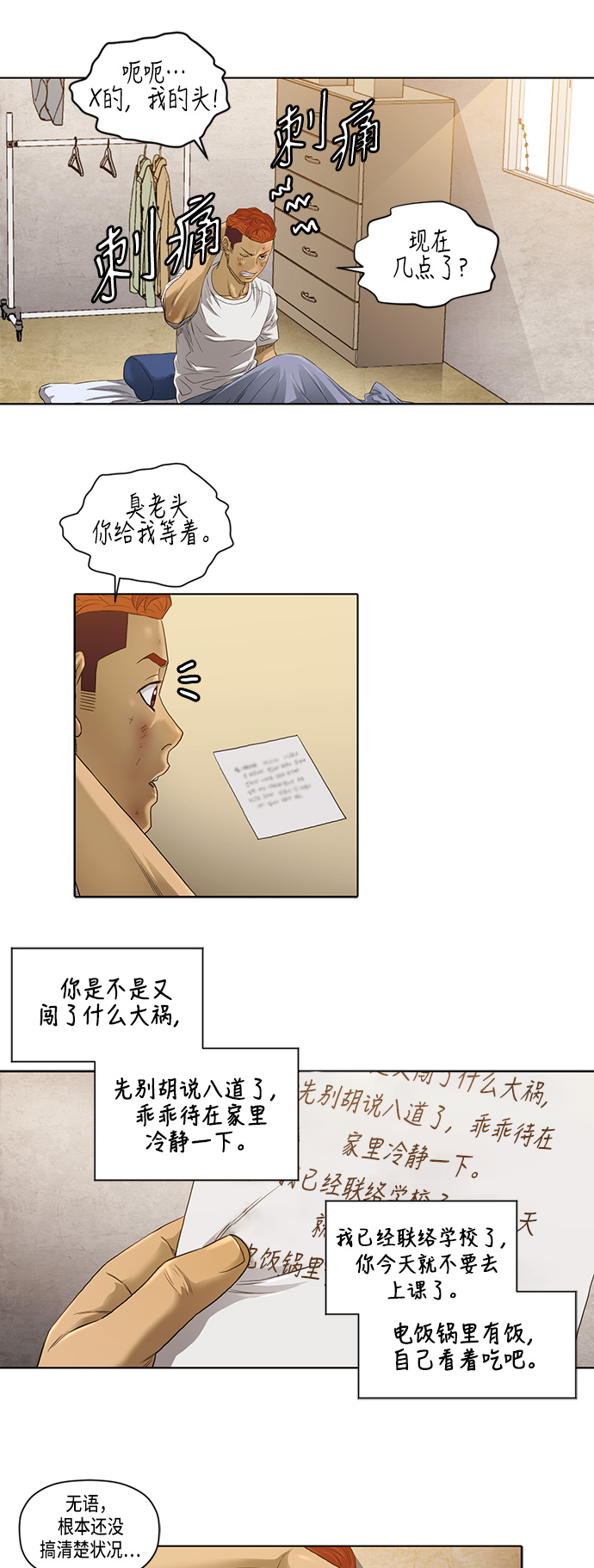 第27话27
