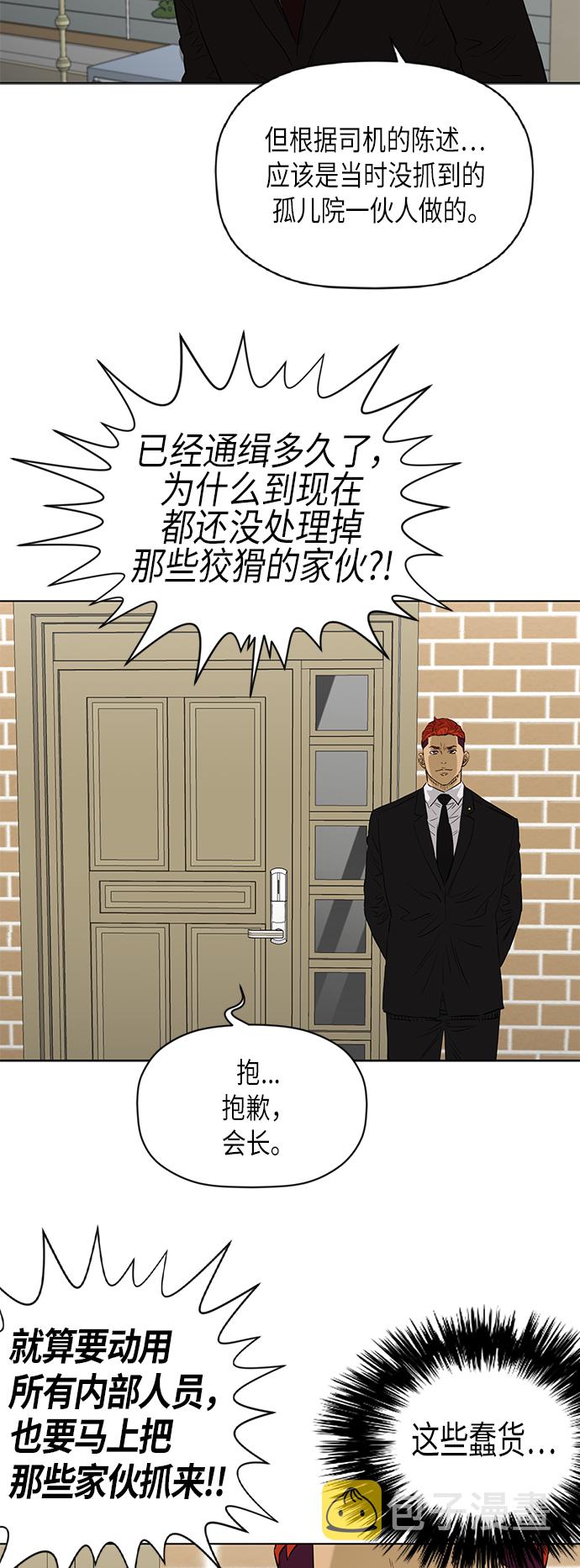 [第2季] 第78话27