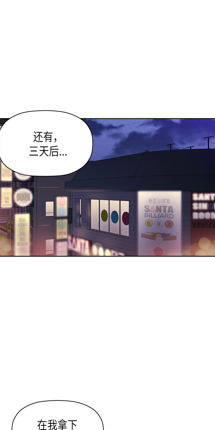 [第2季] 第75话59