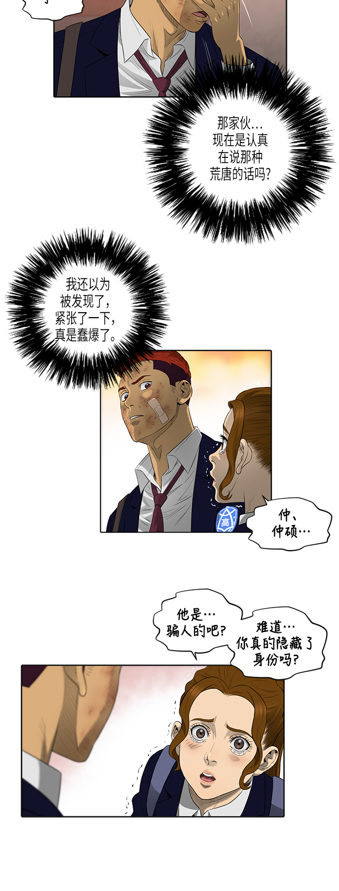 第47话18