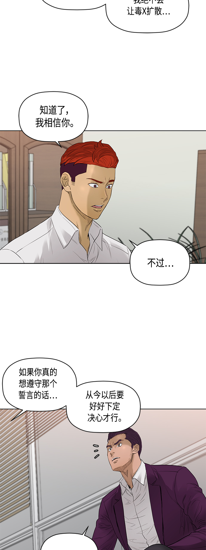 [第2季] 第51话40