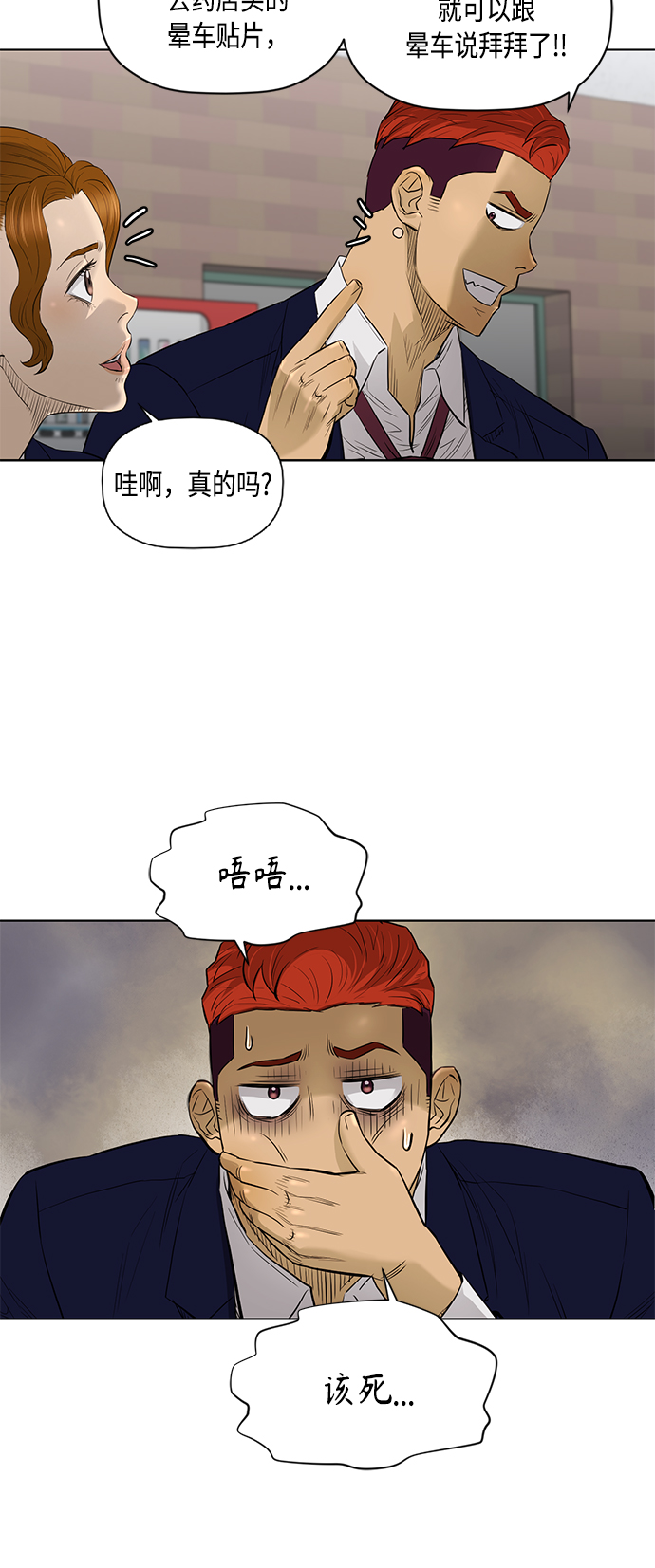 [第2季] 第56话35