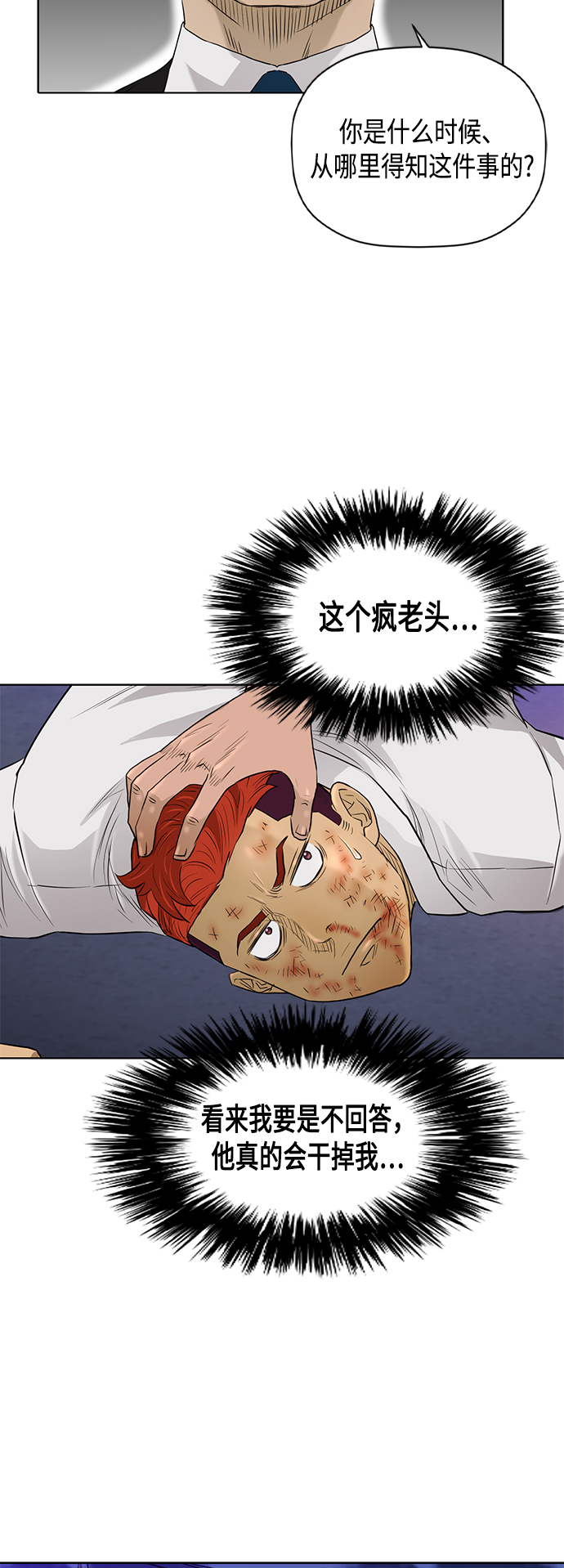 [第2季] 第68话9