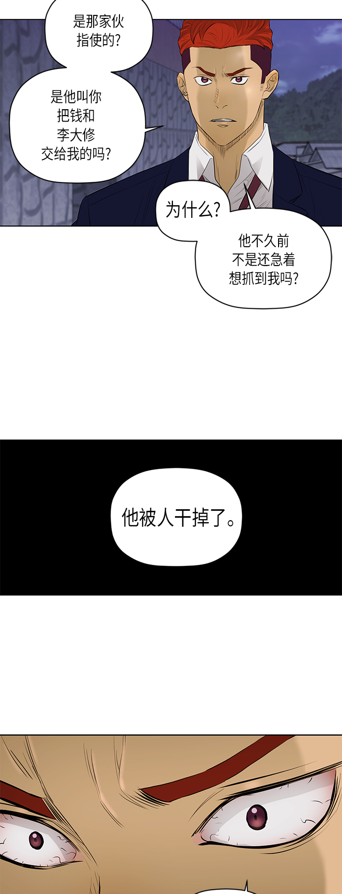 [第2季] 第48话41