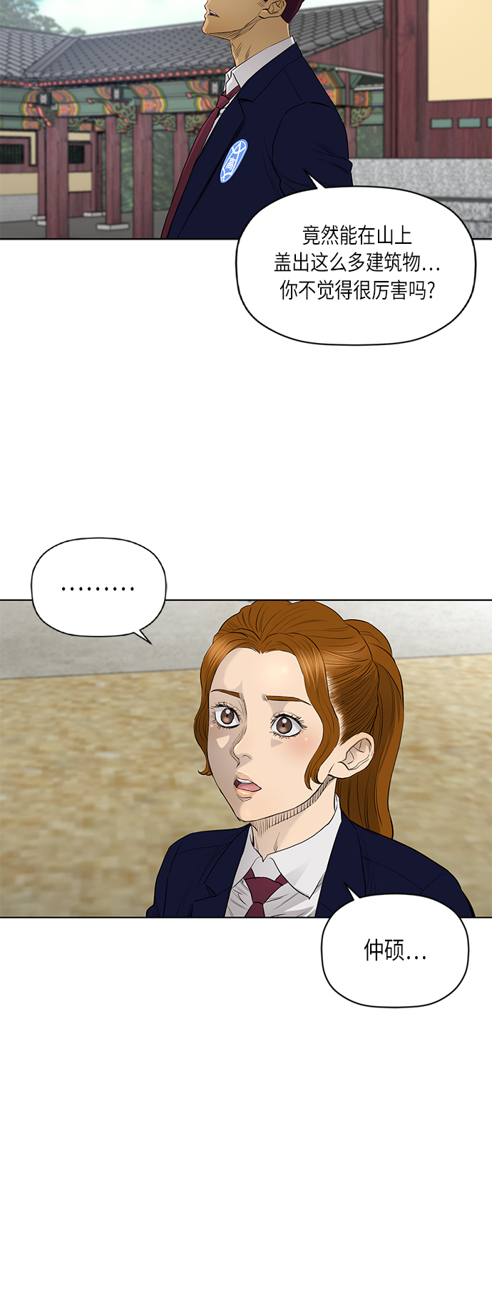 [第2季] 第57话7