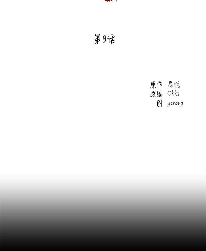 第9话19
